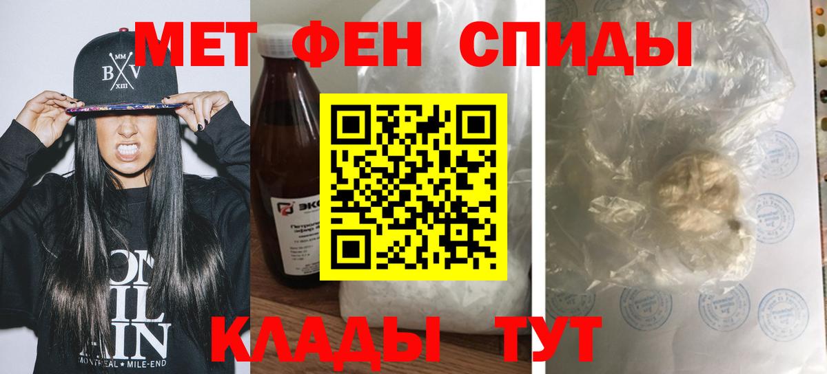 АМФЕТАМИН Розовый  Вход с VPN  Аксай 