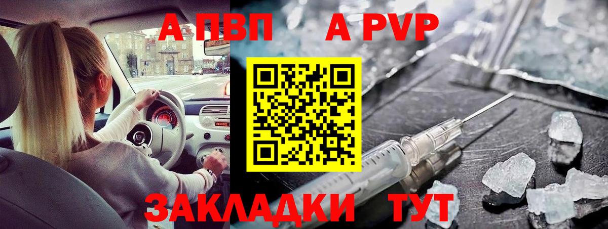 Alpha-PVP СК  Alpha-PVP  где можно купить   Аксай  Вход с VPN  A-PVP крисы CK  Alpha PVP Соль 