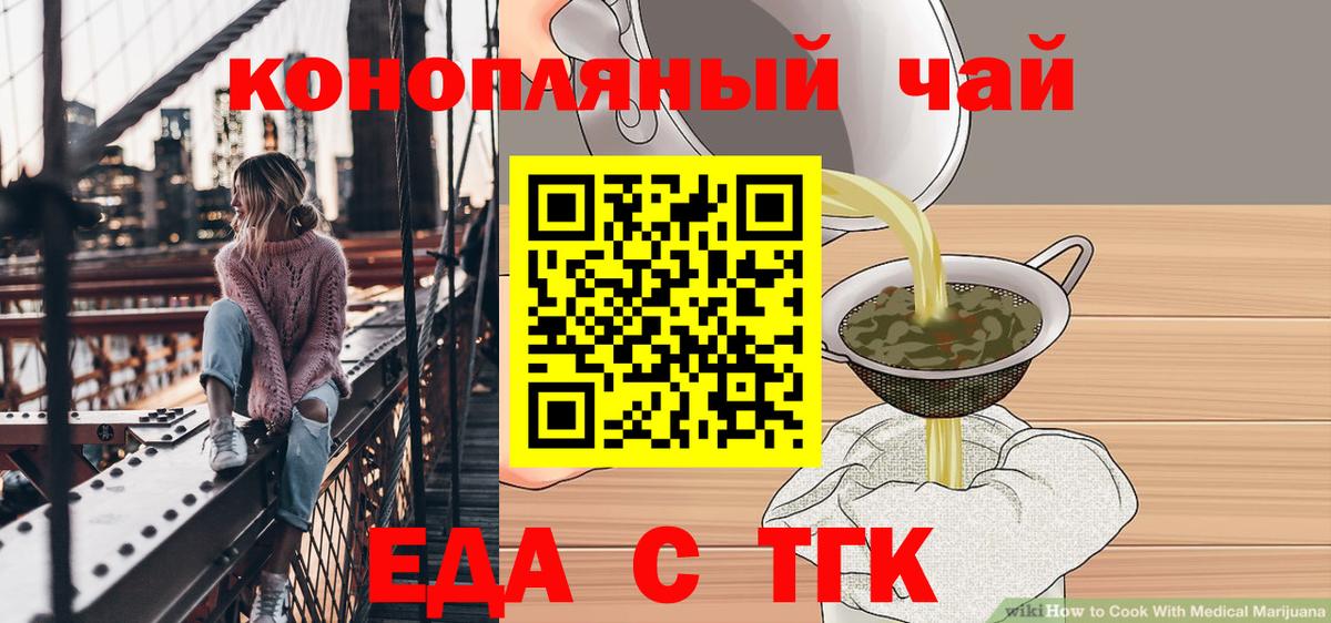 Canna-Cookies конопля Аксай