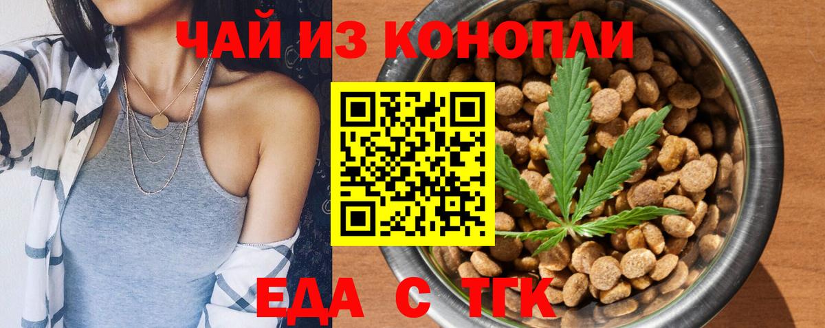 Cannafood марихуана  Вход с VPN  Аксай 