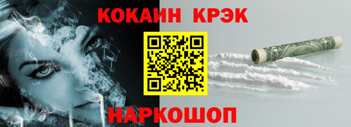 Кокаин Columbia Аксай