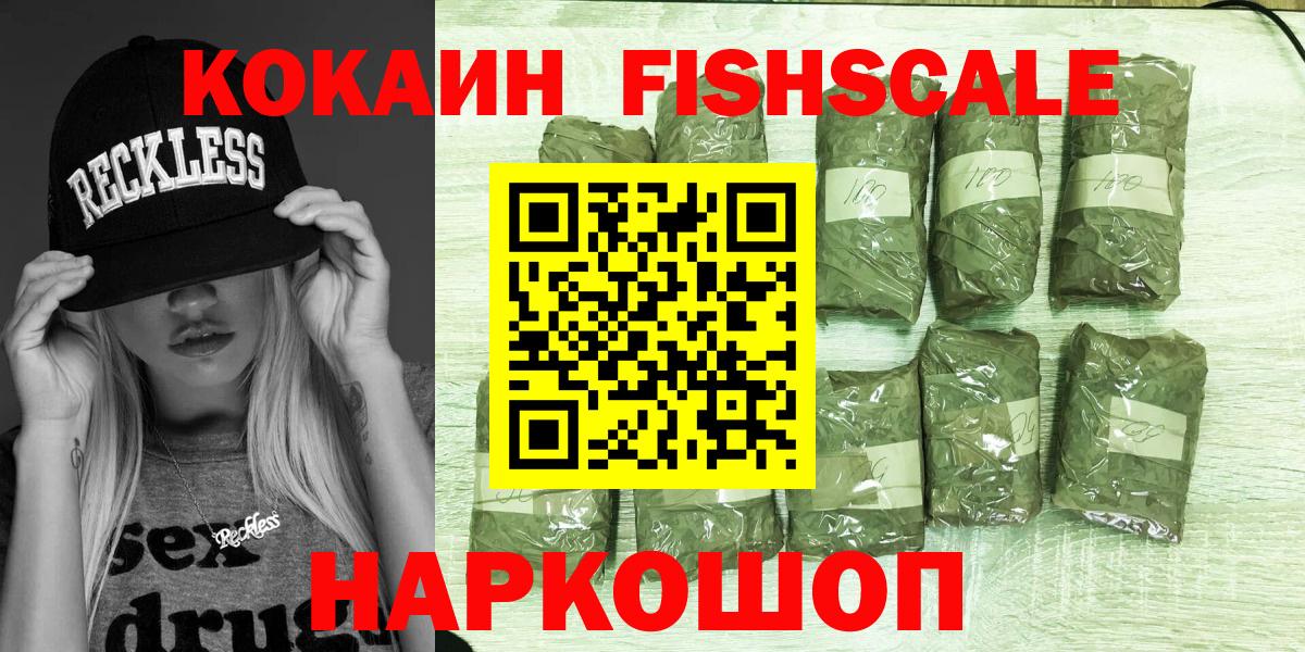Кокаин Перу  Вход с VPN  где купить наркоту  Кокаин 99%  Аксай  КОКАИН 