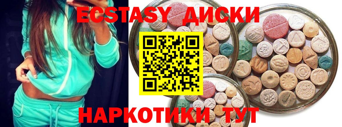 Аксай  Экстази  Вход с VPN  Ecstasy диски  Ecstasy 280 MDMA 