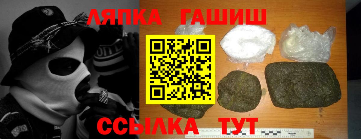 ГАШ Ice-O-Lator  Вход с VPN  Аксай 