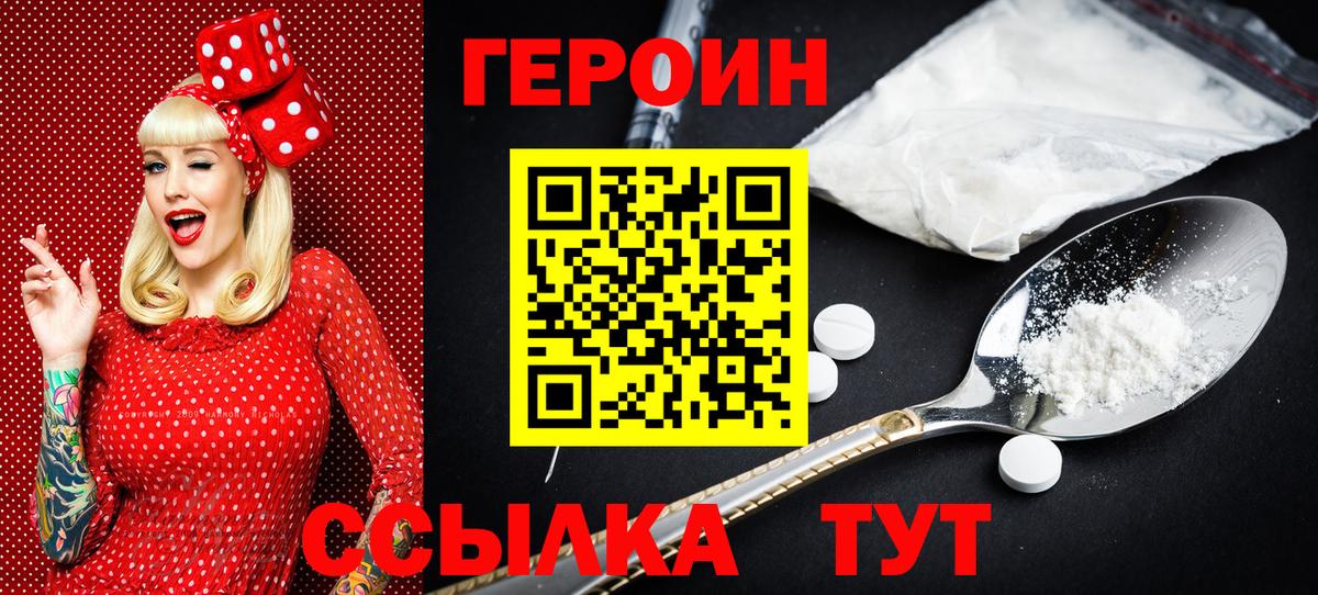 Аксай  Героин гречка  ГЕРОИН  Вход с VPN 