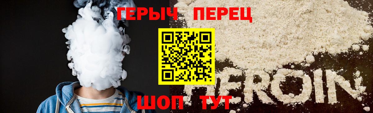 Героин VHQ Аксай