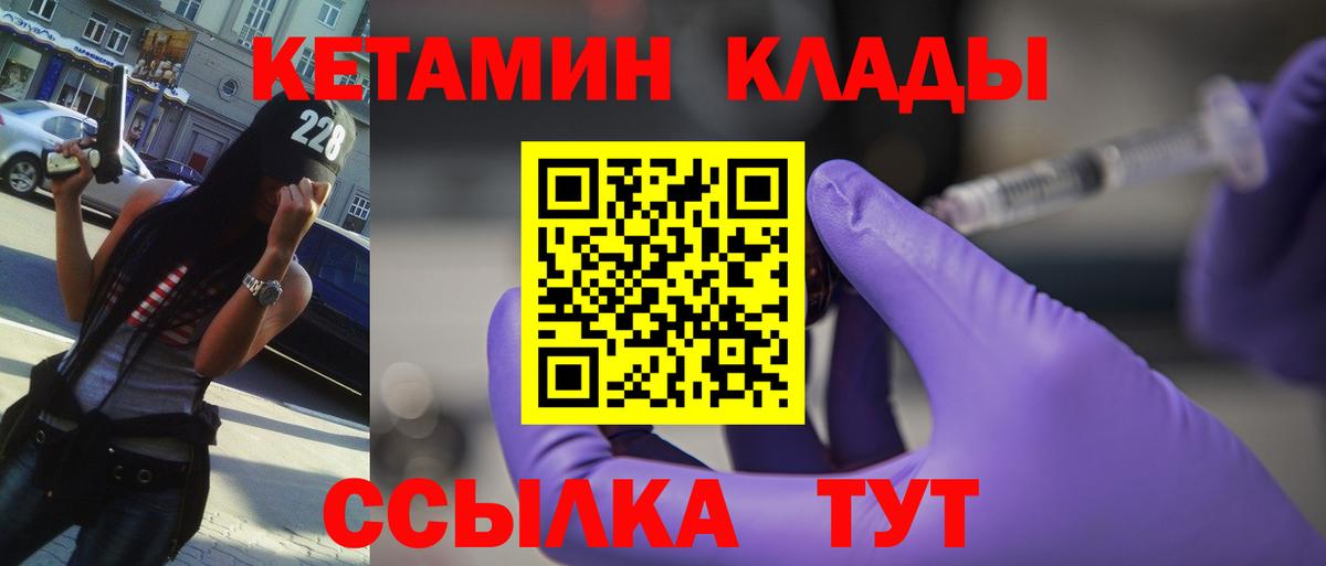 КЕТАМИН VHQ Аксай