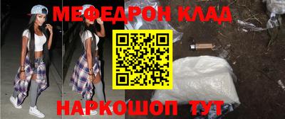 мефедрон VHQ Кумертау