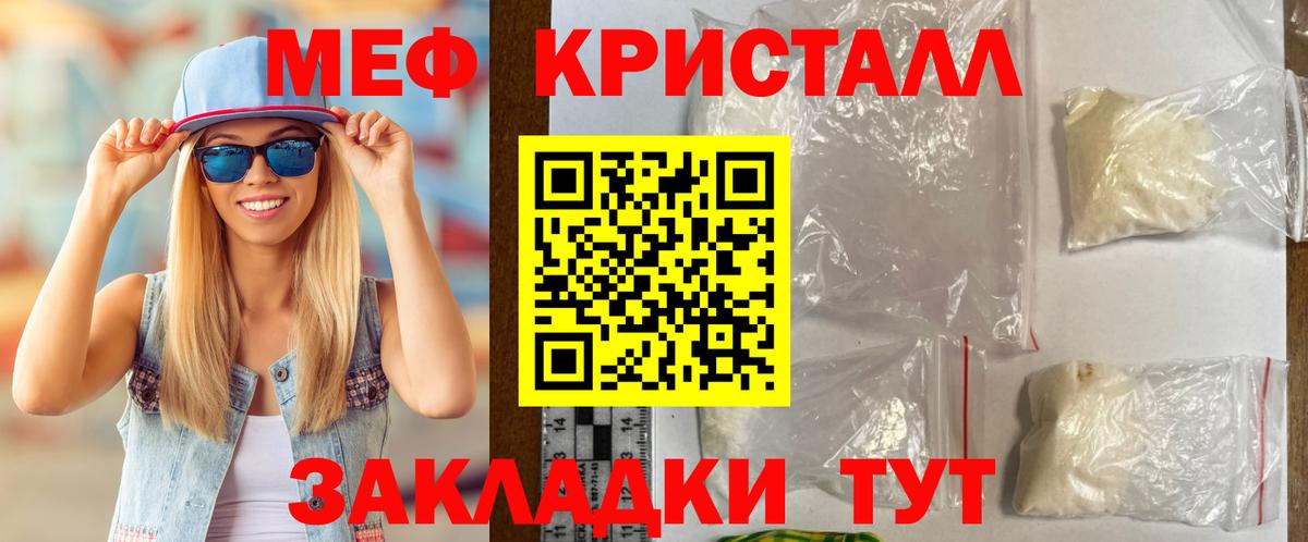 Меф  Вход с VPN  Меф  Аксай  МЯУ-МЯУ VHQ  МЕФ мука 
