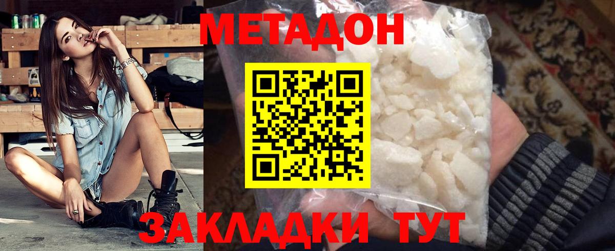 МЕТАДОН белоснежный  Вход с VPN  Аксай  даркнет состав  Метадон VHQ 