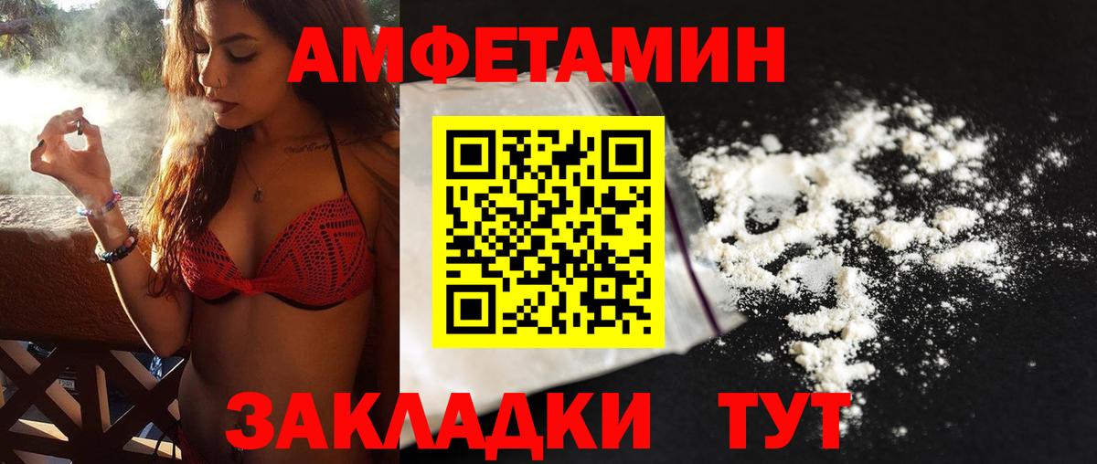 МЕТАМФЕТАМИН витя  Вход с VPN  Аксай 
