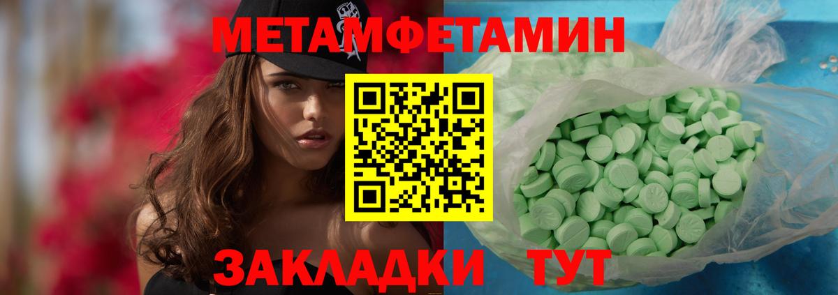 Метамфетамин витя Аксай